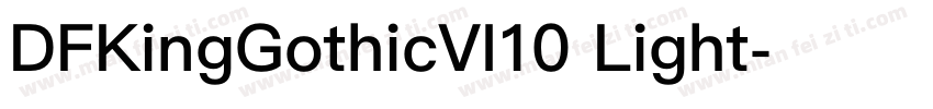 DFKingGothicVI10 Light字体转换
